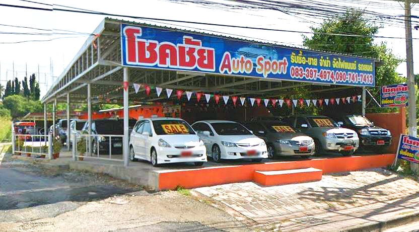Chok Chai Auto Sport (โชคชัย Auto Sport)
